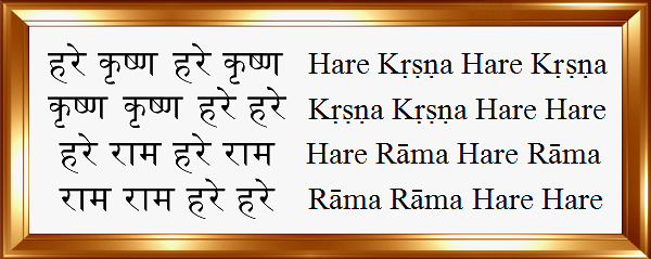 Meaning of Hare Krishna MahaMantra